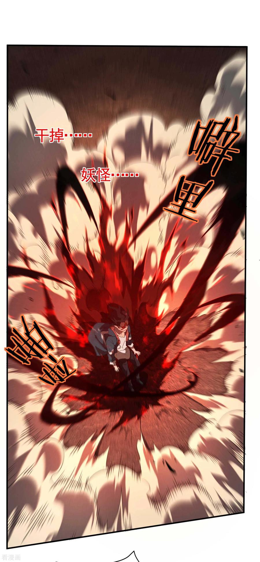 苍天在下 - 第19话 开砸放狗 - 第48张图