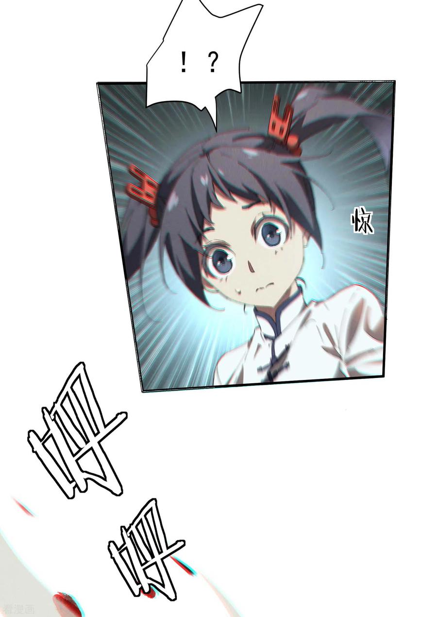 苍天在下 - 第19话 开砸放狗 - 第45张图