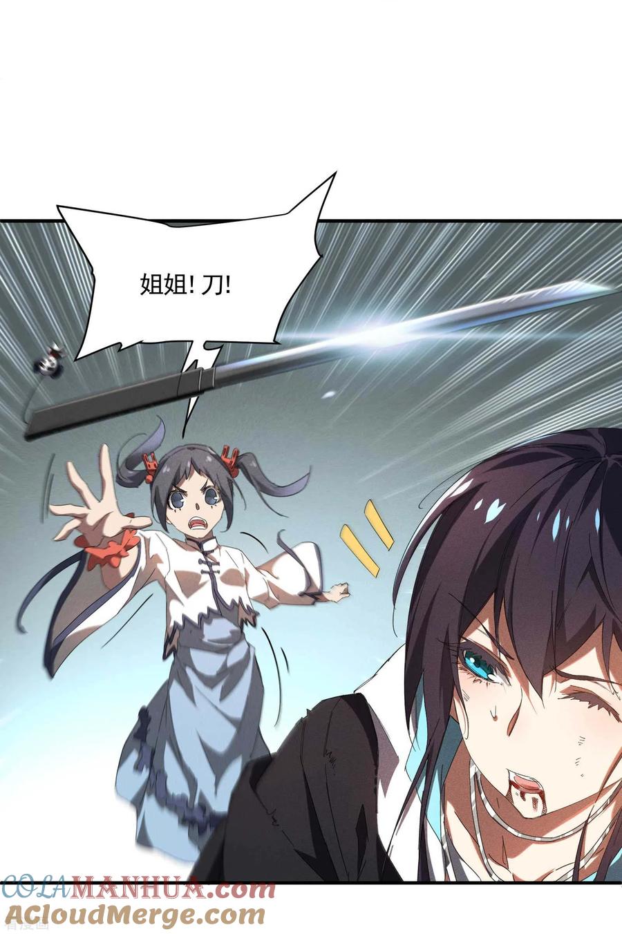 苍天在下 - 第19话 开砸放狗 - 第25张图