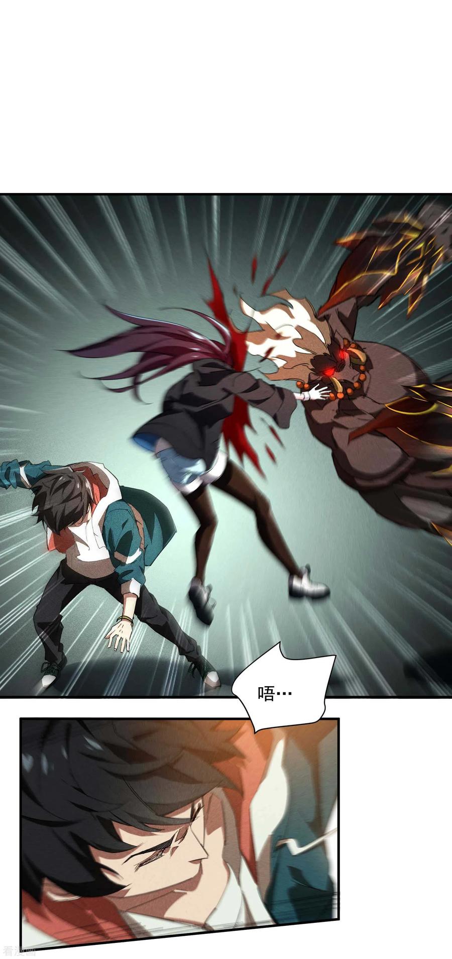 苍天在下 - 第19话 开砸放狗 - 第14张图