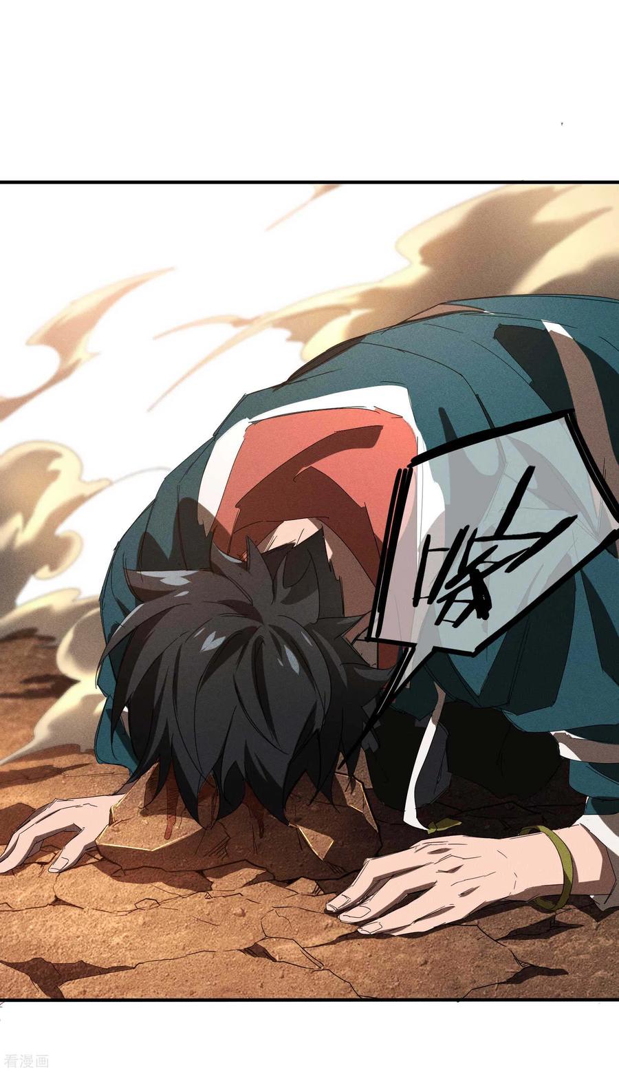 苍天在下 - 第19话 开砸放狗 - 第42张图