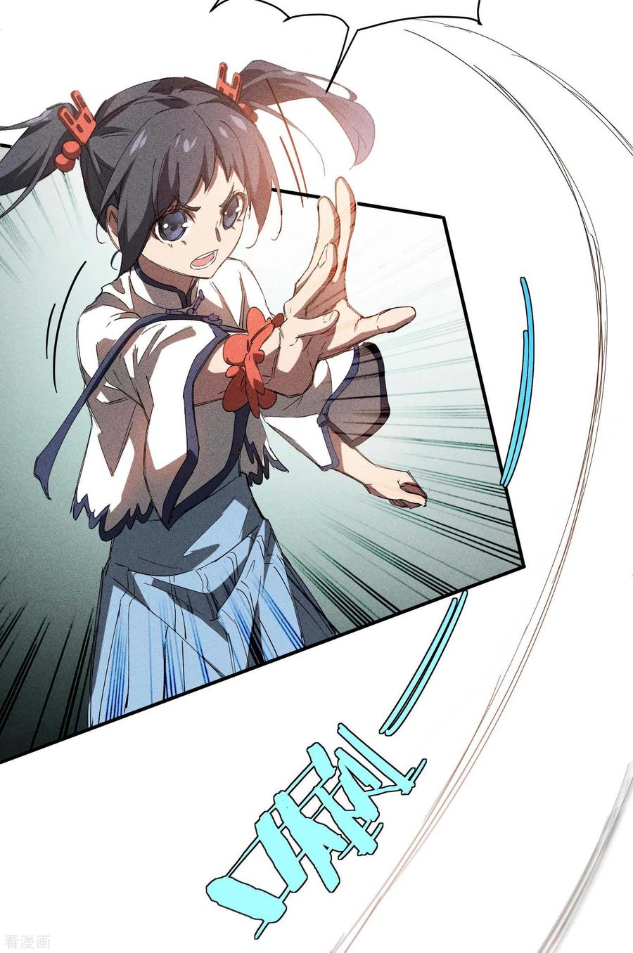 苍天在下 - 第19话 开砸放狗 - 第21张图