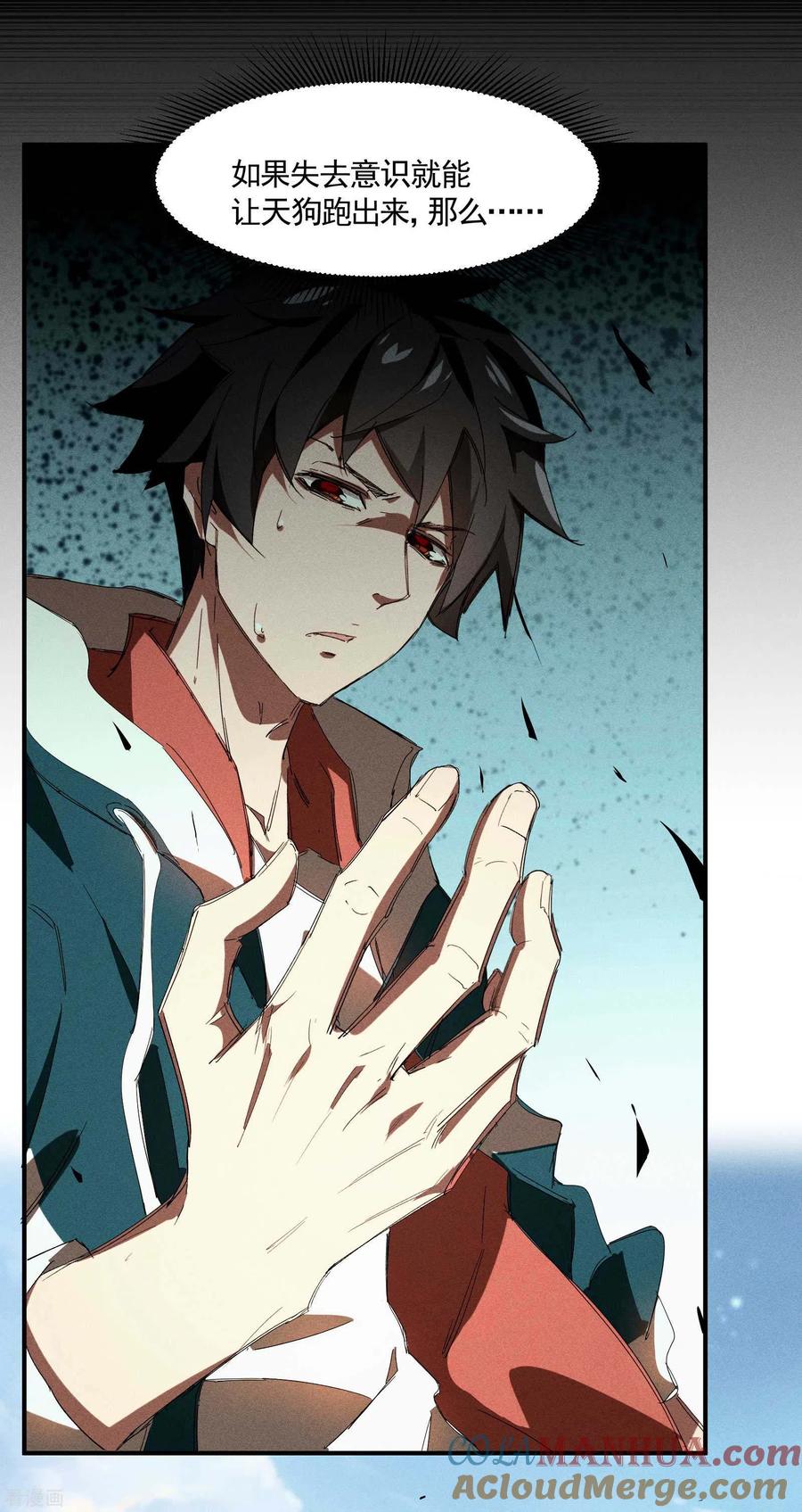 苍天在下 - 第19话 开砸放狗 - 第37张图