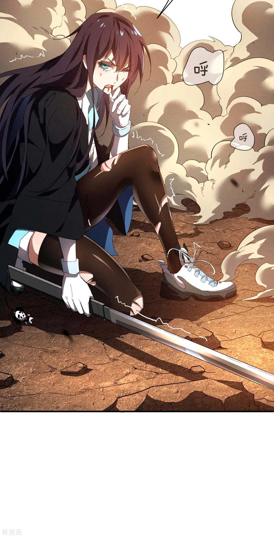 苍天在下 - 第19话 开砸放狗 - 第27张图