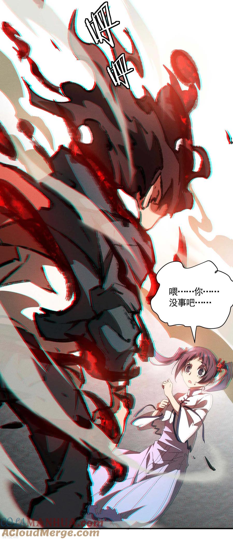 苍天在下 - 第19话 开砸放狗 - 第46张图