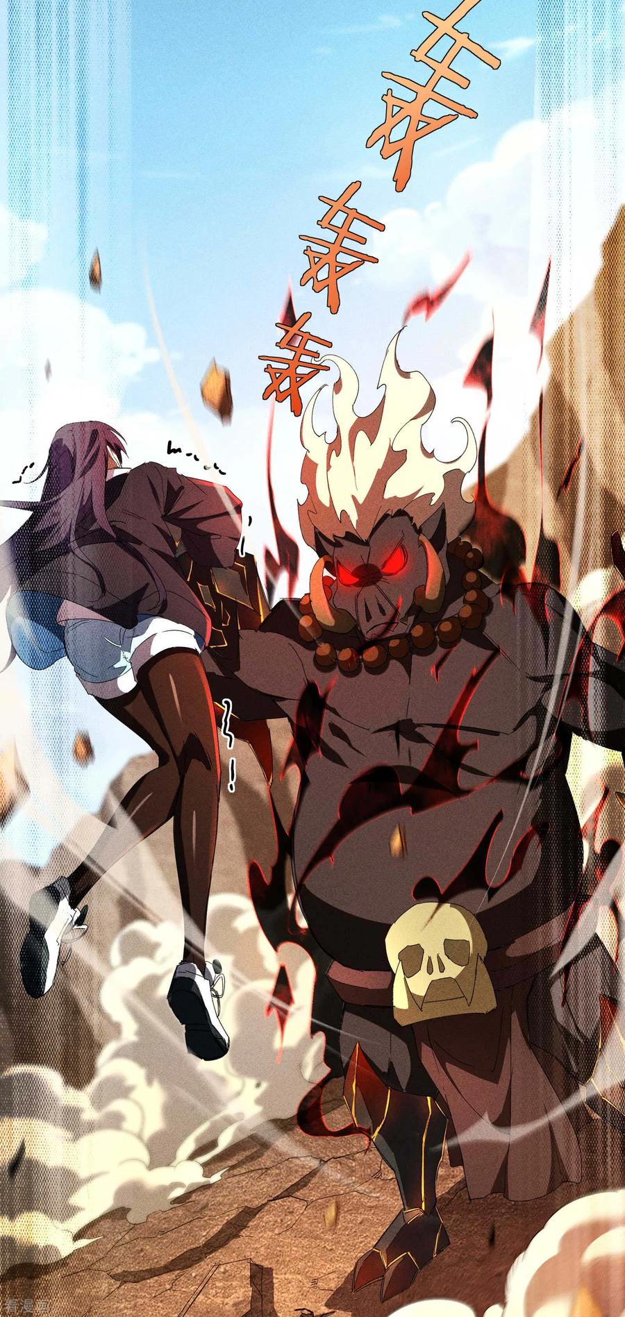 苍天在下 - 第19话 开砸放狗 - 第18张图