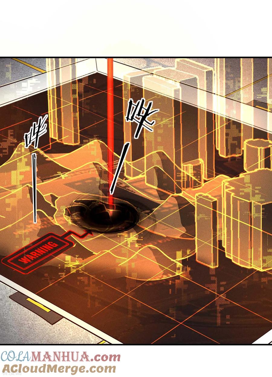 苍天在下 - 第19话 开砸放狗 - 第4张图