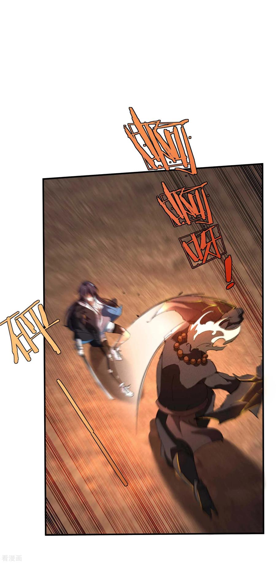 苍天在下 - 第19话 开砸放狗 - 第30张图