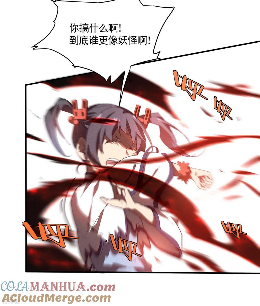 苍天在下 - 第19话 开砸放狗 - 第49张图