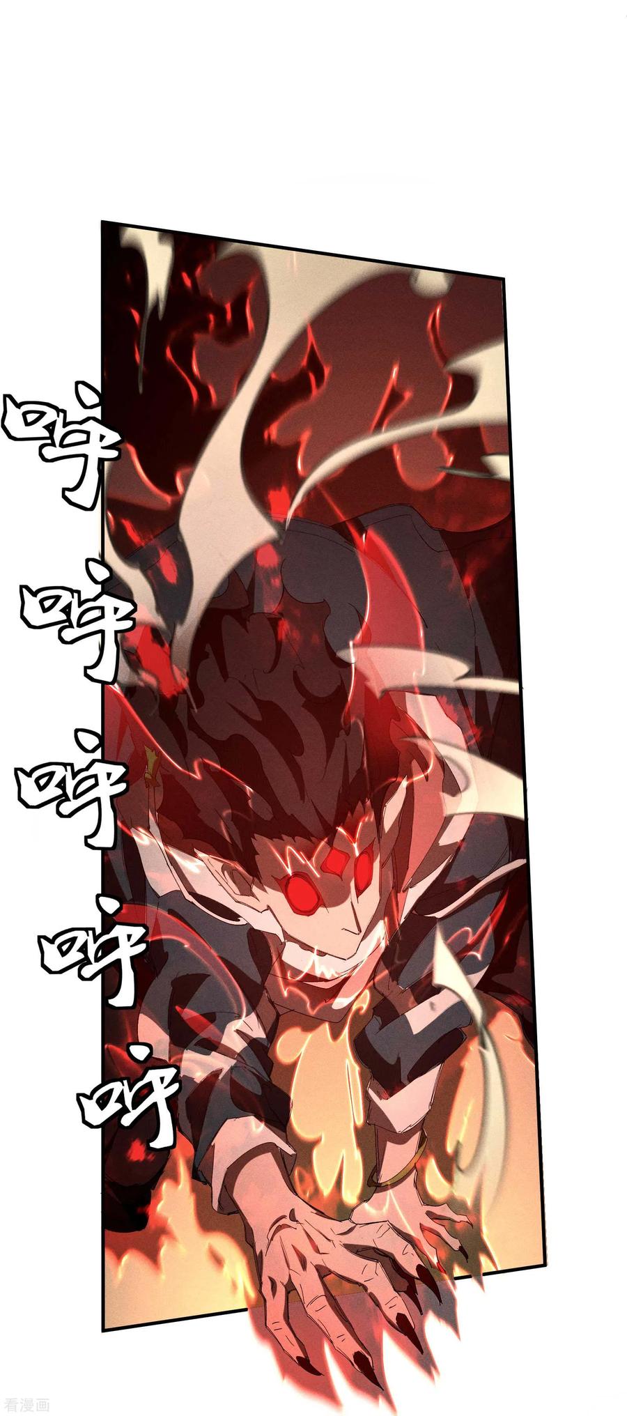 苍天在下 - 第20话 失控与耗尽 - 第30张图