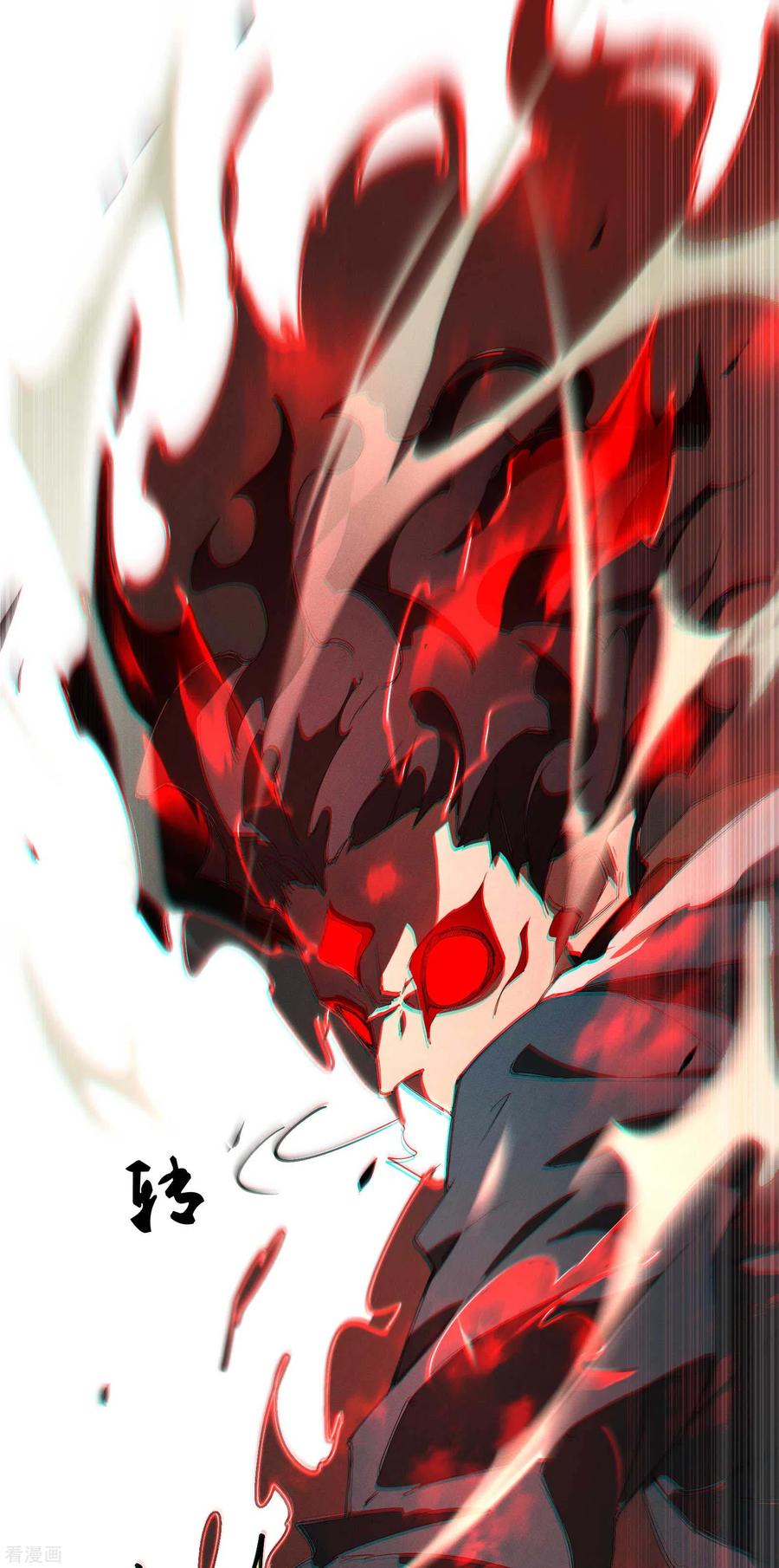 苍天在下 - 第20话 失控与耗尽 - 第12张图