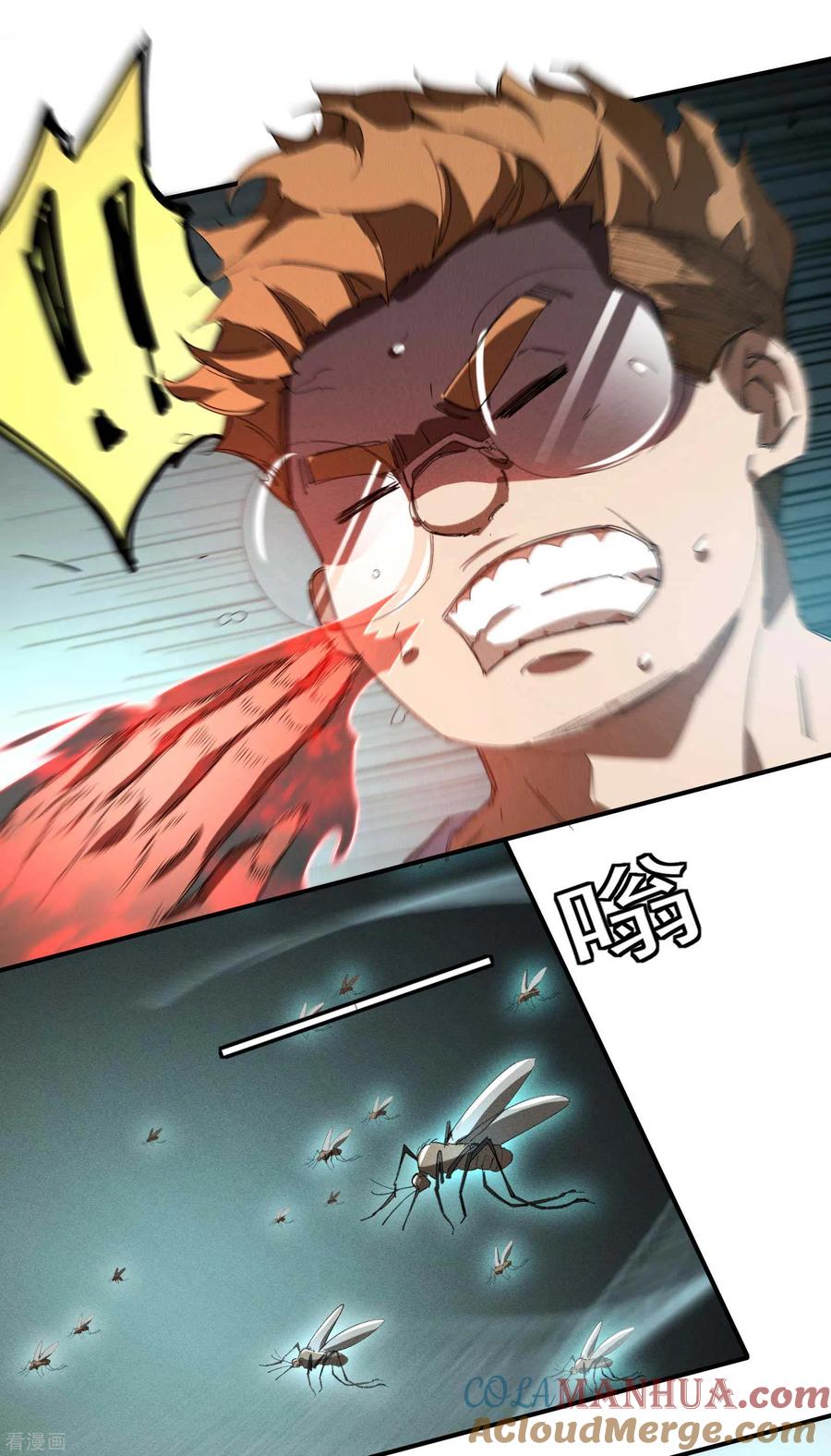 苍天在下 - 第20话 失控与耗尽 - 第19张图