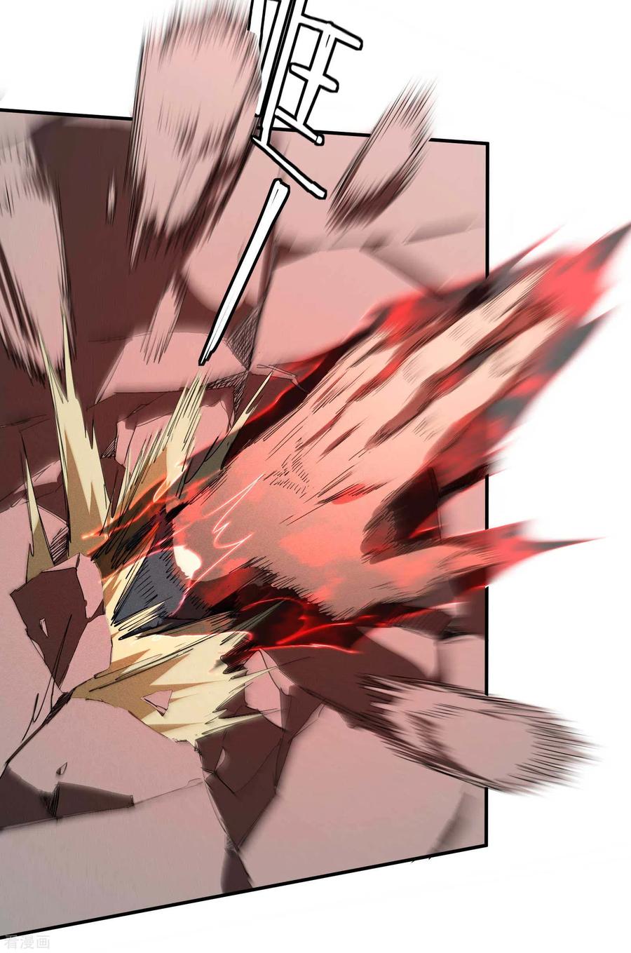 苍天在下 - 第20话 失控与耗尽 - 第18张图