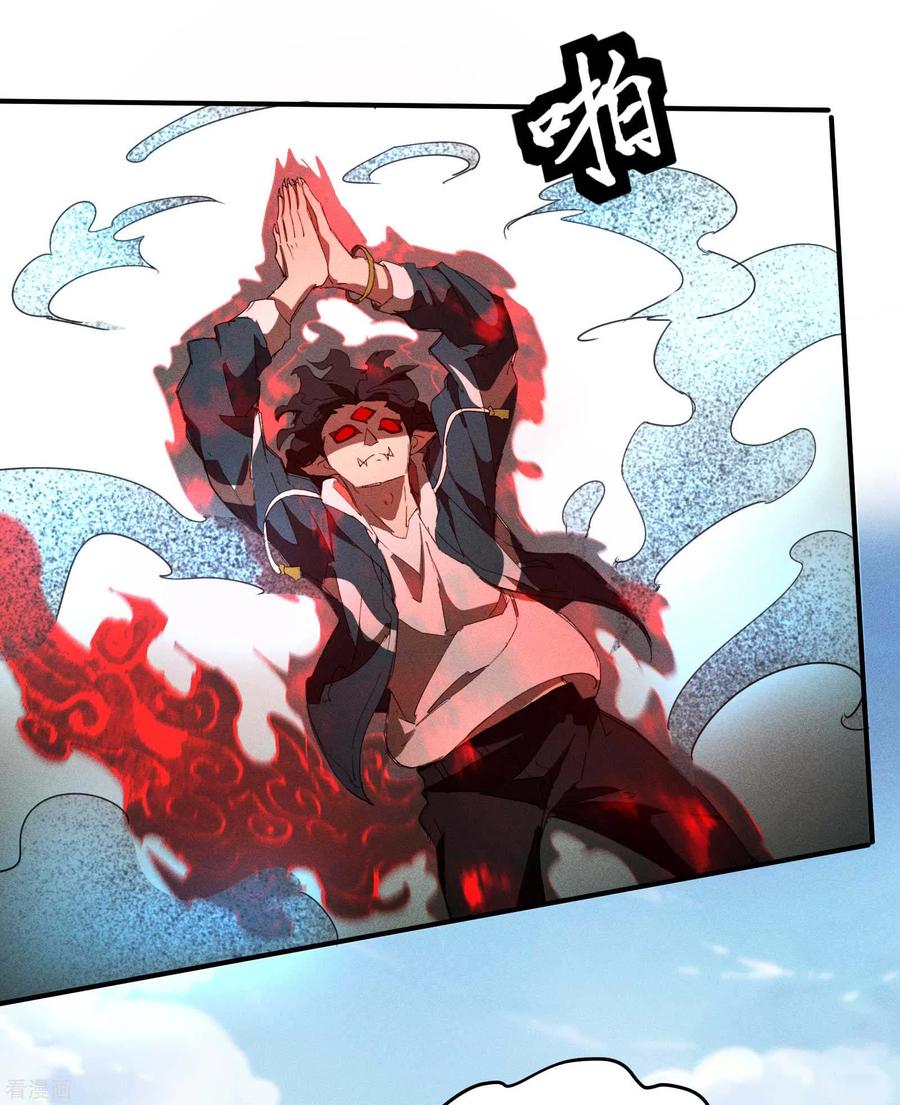 苍天在下 - 第20话 失控与耗尽 - 第53张图