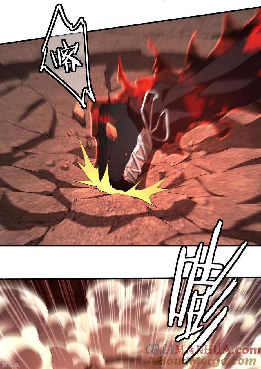 苍天在下 - 第20话 失控与耗尽 - 第31张图