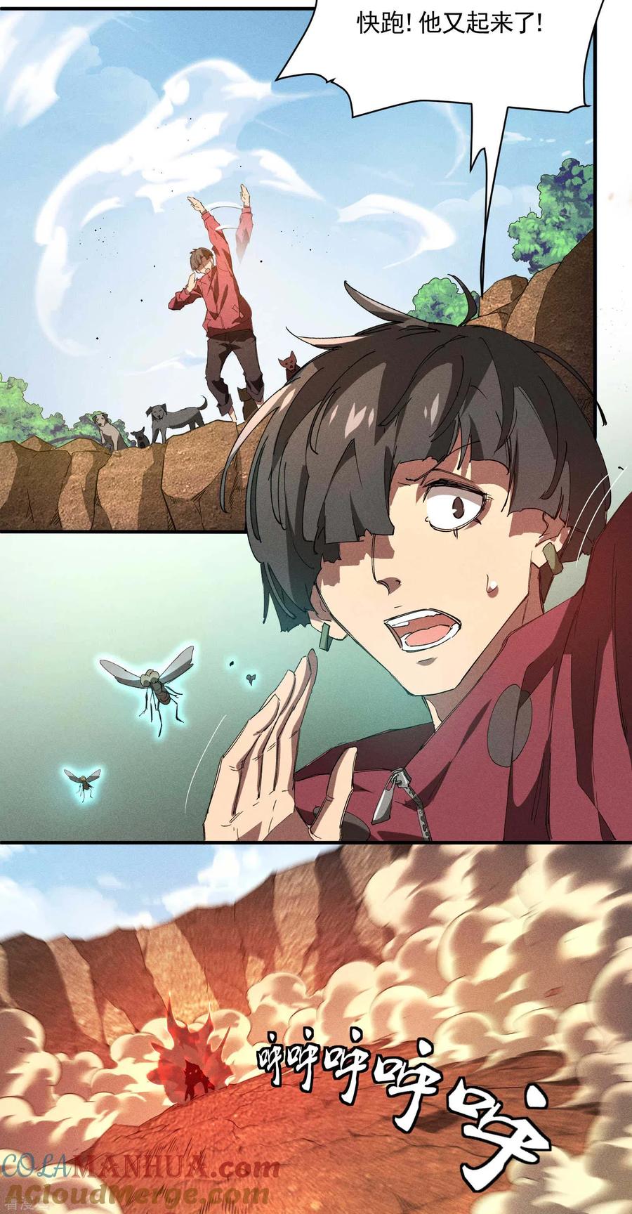 苍天在下 - 第20话 失控与耗尽 - 第28张图