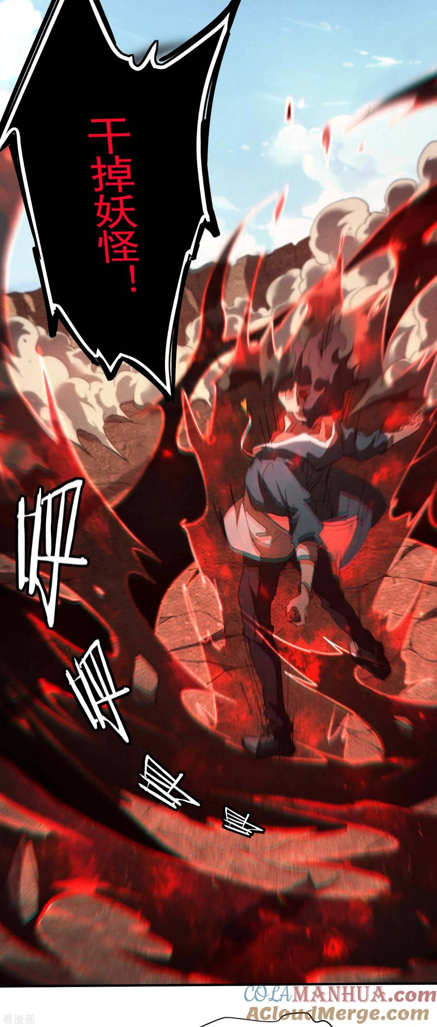 苍天在下 - 第20话 失控与耗尽 - 第10张图