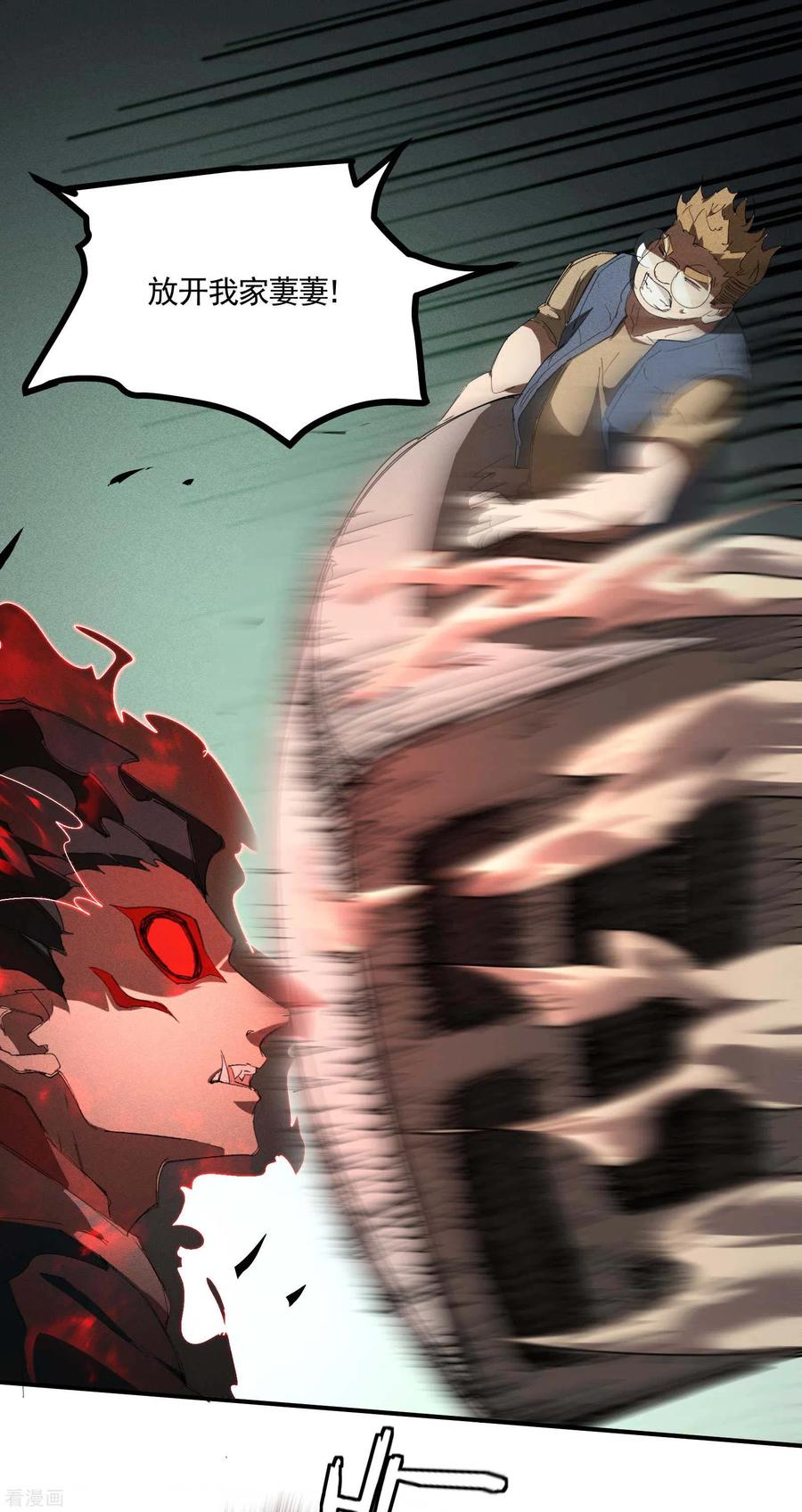 苍天在下 - 第20话 失控与耗尽 - 第17张图