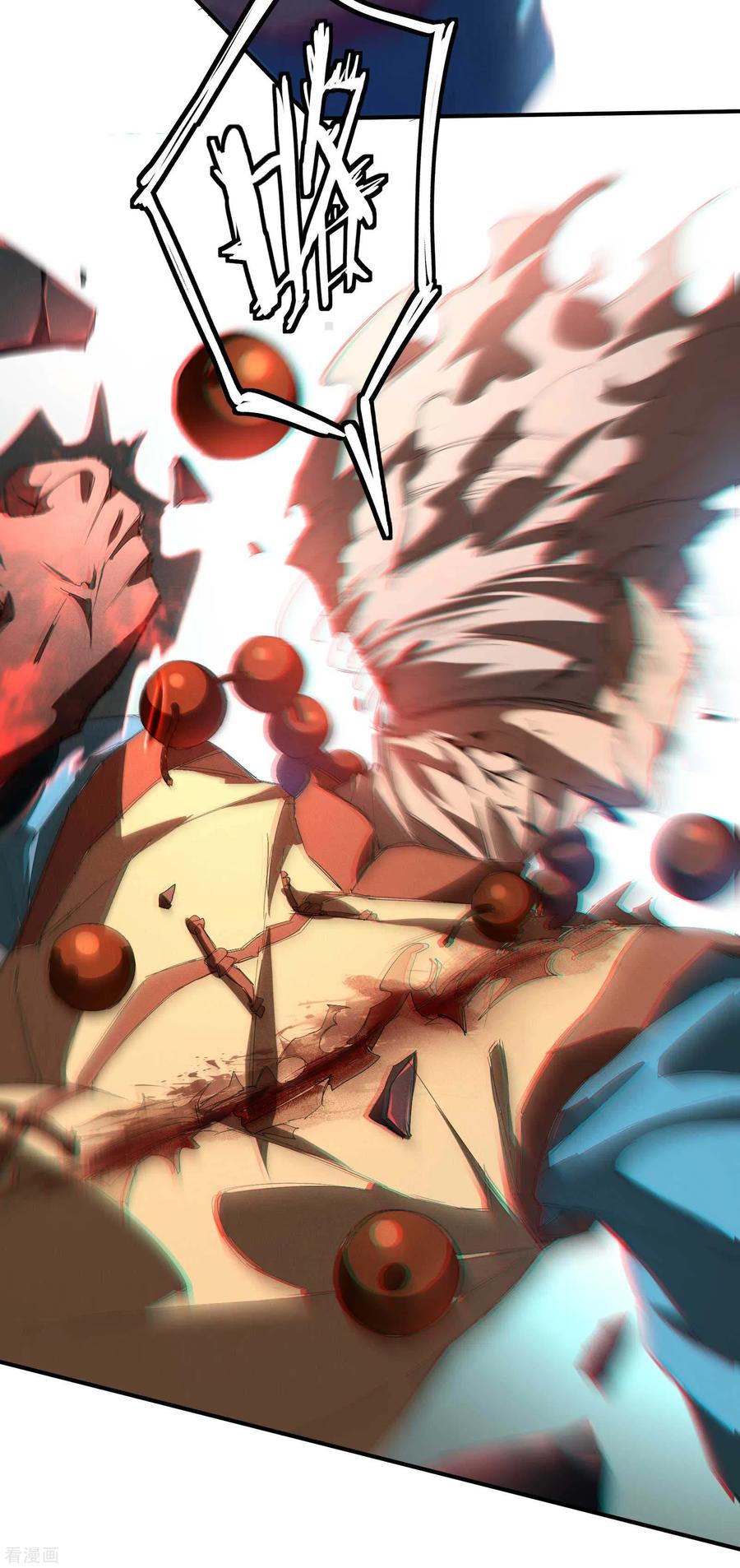 苍天在下 - 第20话 失控与耗尽 - 第5张图