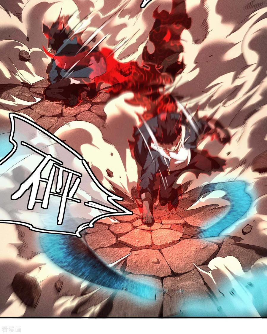 苍天在下 - 第20话 失控与耗尽 - 第45张图