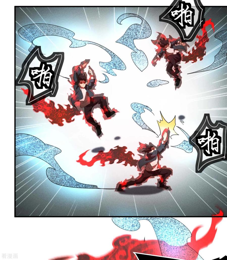 苍天在下 - 第20话 失控与耗尽 - 第51张图