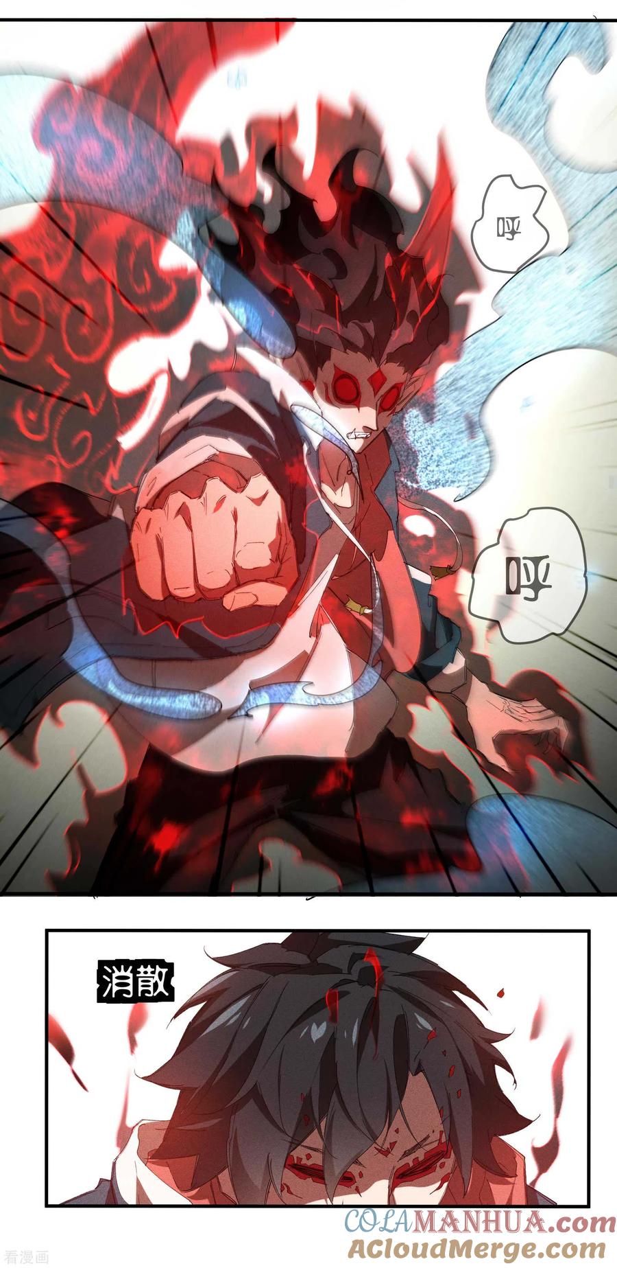 苍天在下 - 第20话 失控与耗尽 - 第58张图