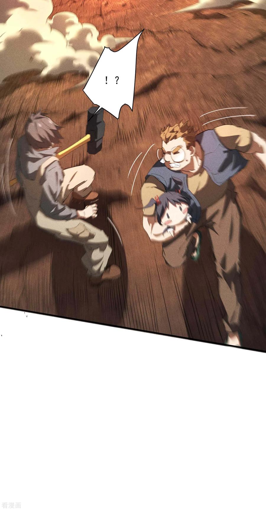 苍天在下 - 第20话 失控与耗尽 - 第29张图