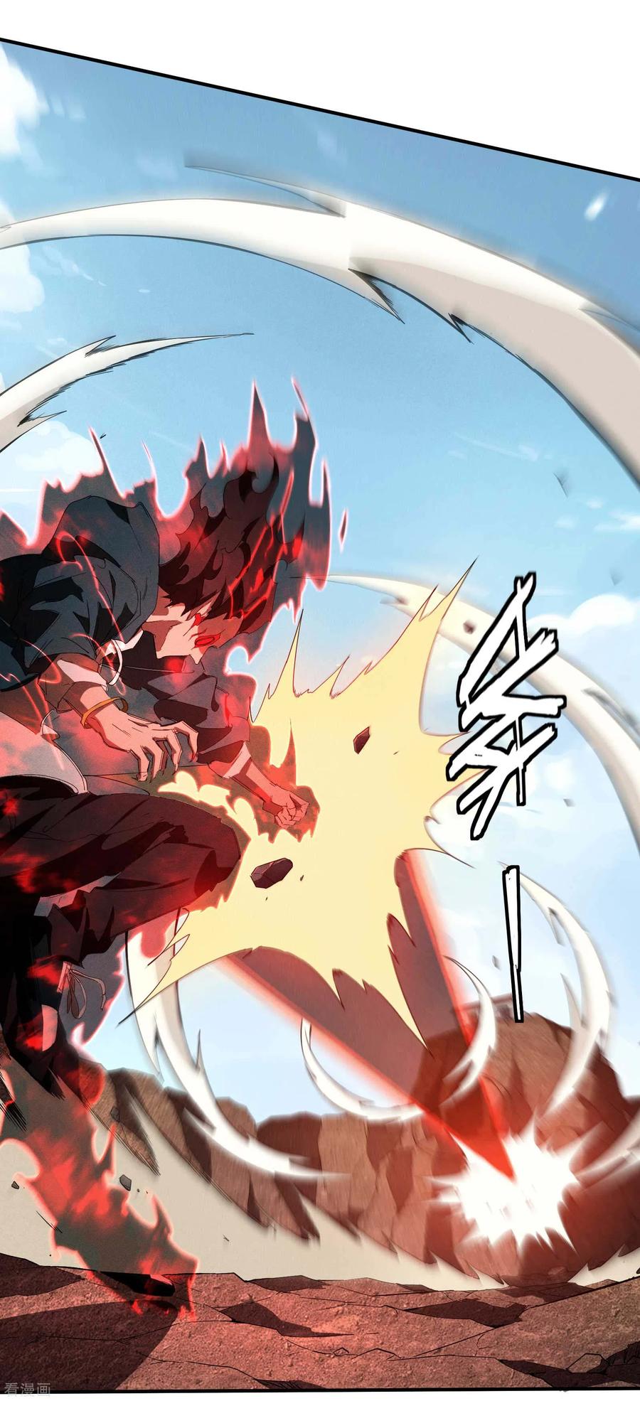 苍天在下 - 第20话 失控与耗尽 - 第6张图