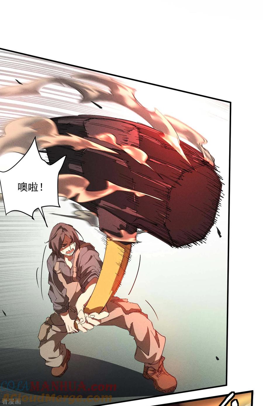 苍天在下 - 第20话 失控与耗尽 - 第34张图