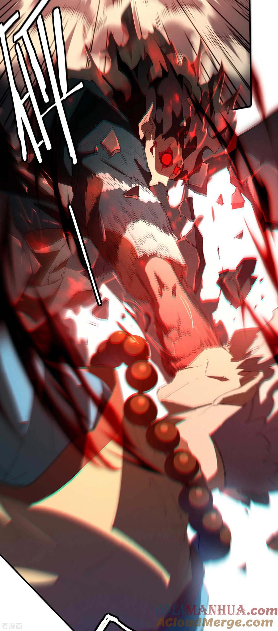 苍天在下 - 第20话 失控与耗尽 - 第4张图