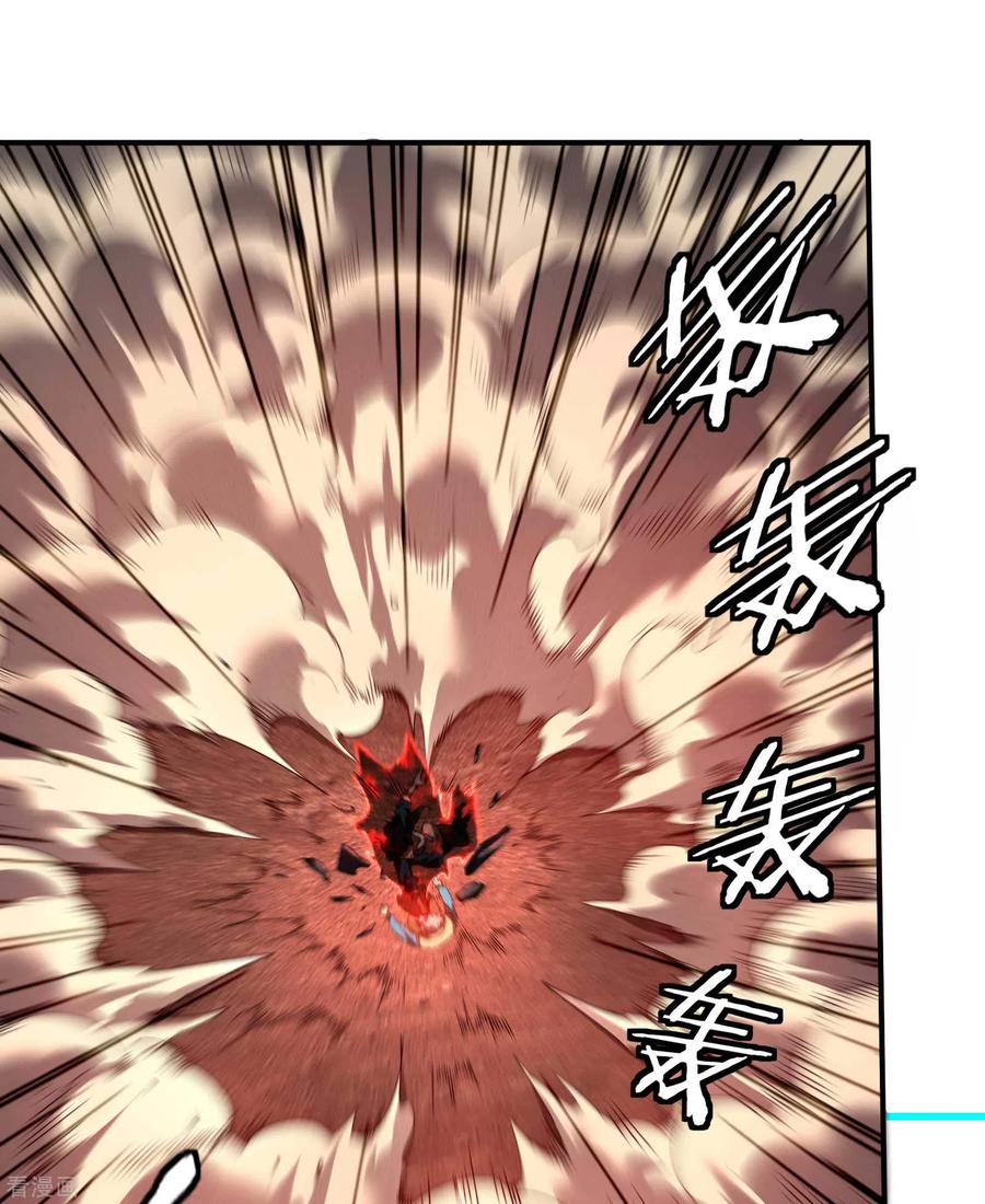 苍天在下 - 第20话 失控与耗尽 - 第3张图