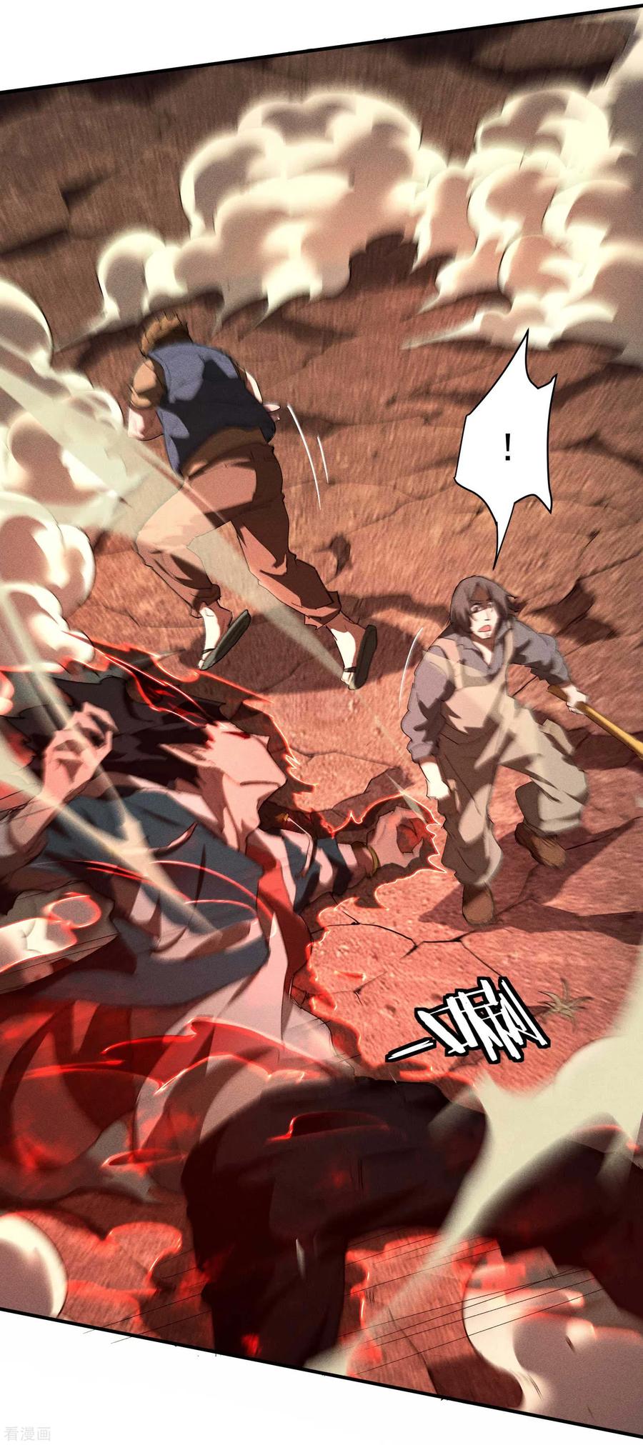 苍天在下 - 第20话 失控与耗尽 - 第33张图