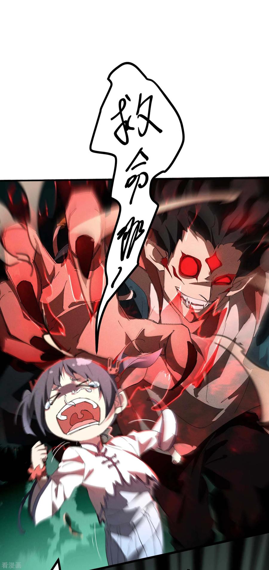 苍天在下 - 第20话 失控与耗尽 - 第15张图