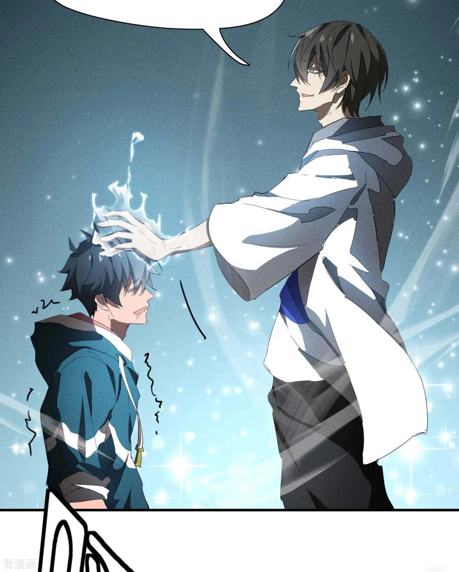 苍天在下 - 第21话 隐藏的局势 - 第45张图