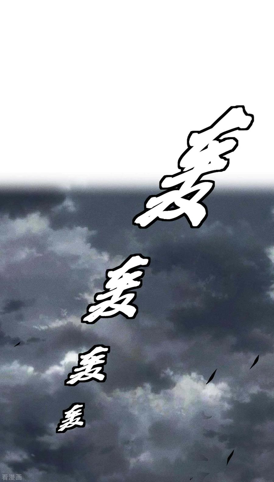 苍天在下 - 第21话 隐藏的局势 - 第51张图