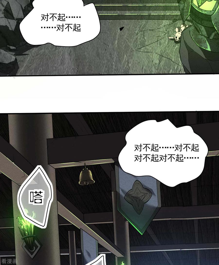 苍天在下 - 第21话 隐藏的局势 - 第54张图