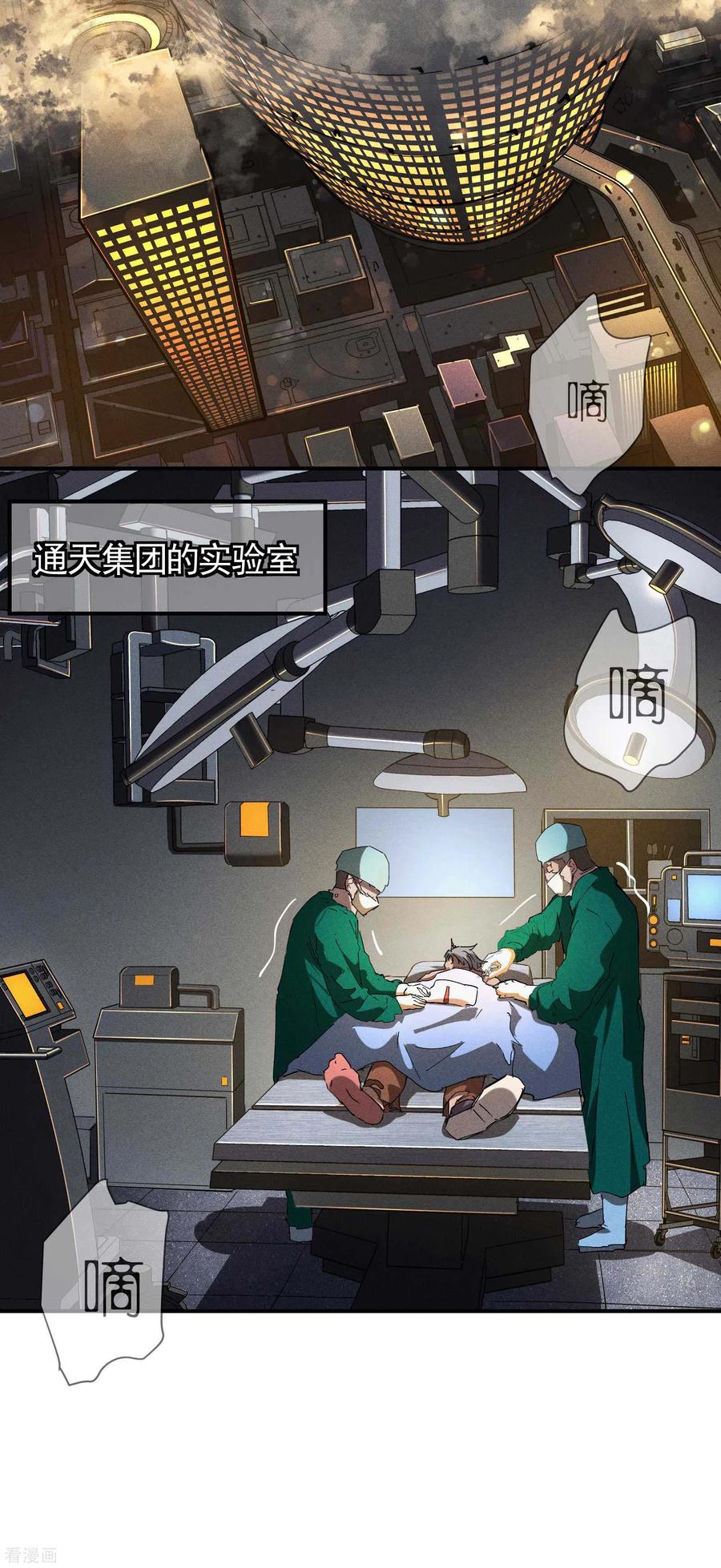 苍天在下 - 第21话 隐藏的局势 - 第63张图