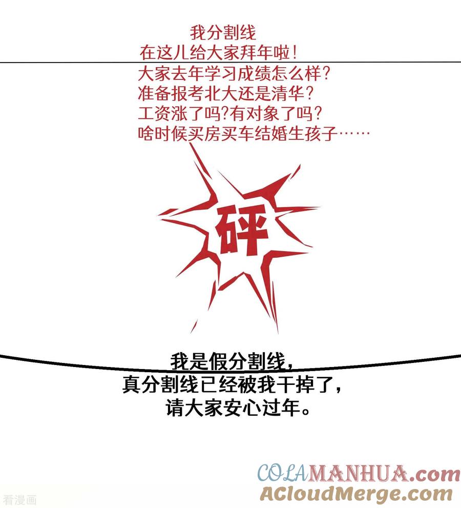 苍天在下 - 第21话 隐藏的局势 - 第70张图