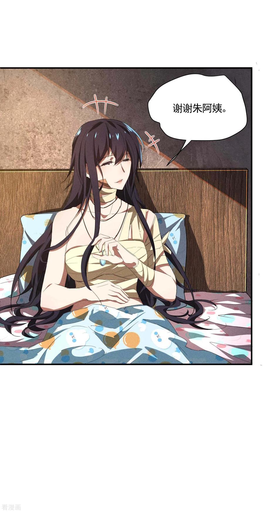 苍天在下 - 第21话 隐藏的局势 - 第8张图