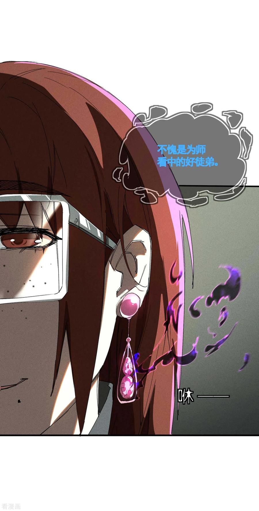 苍天在下 - 第21话 隐藏的局势 - 第68张图