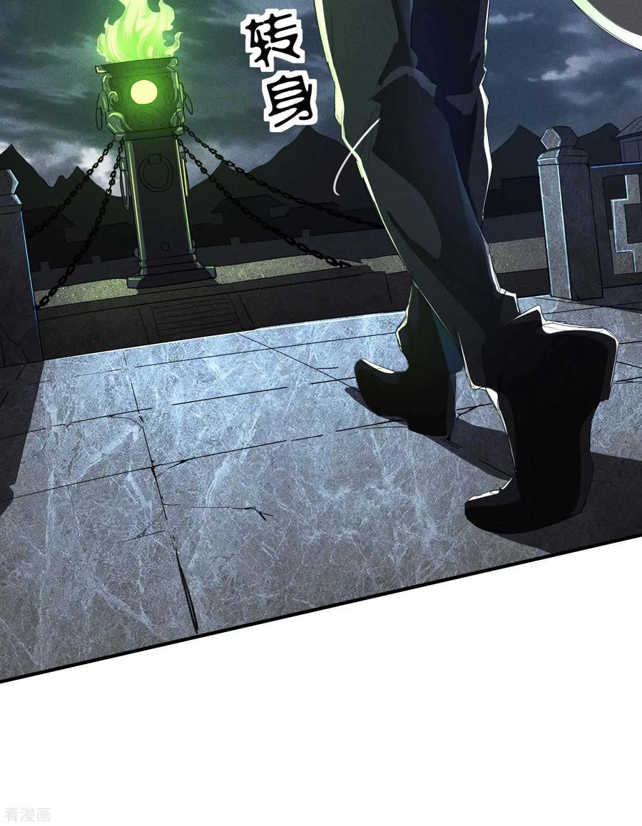 苍天在下 - 第21话 隐藏的局势 - 第60张图