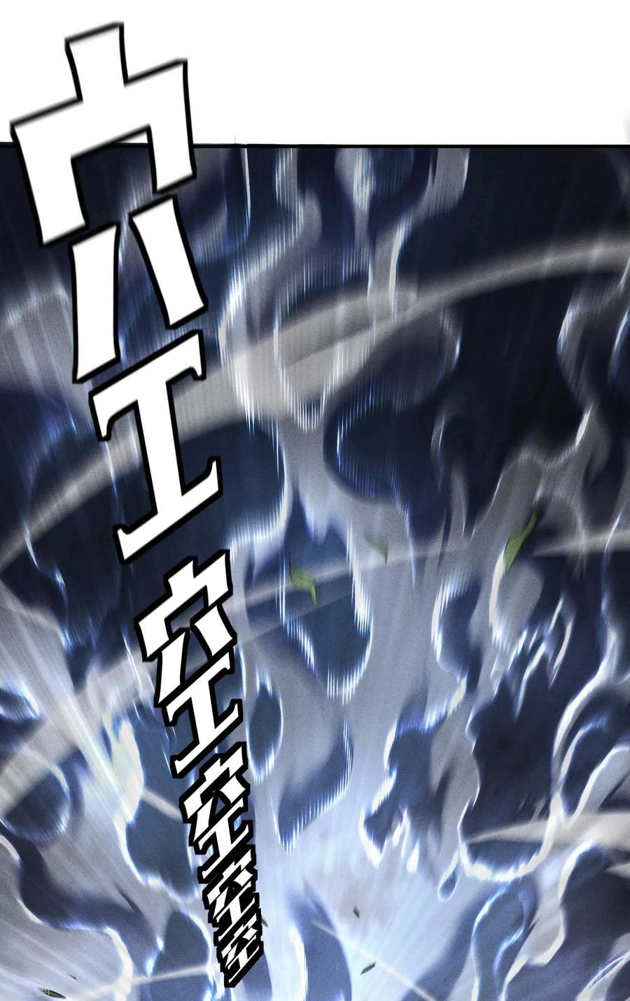 苍天在下 - 第21话 隐藏的局势 - 第48张图