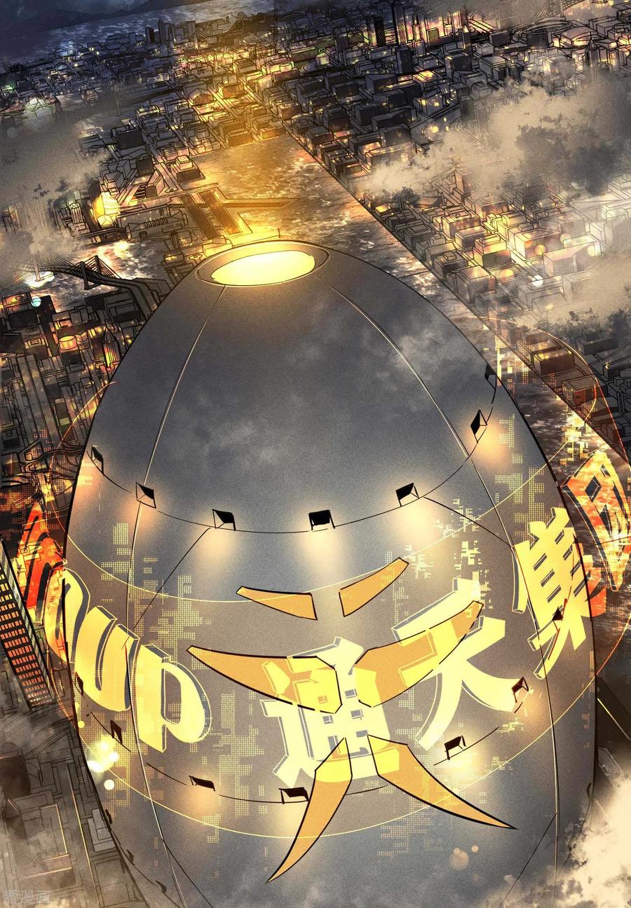 苍天在下 - 第21话 隐藏的局势 - 第62张图