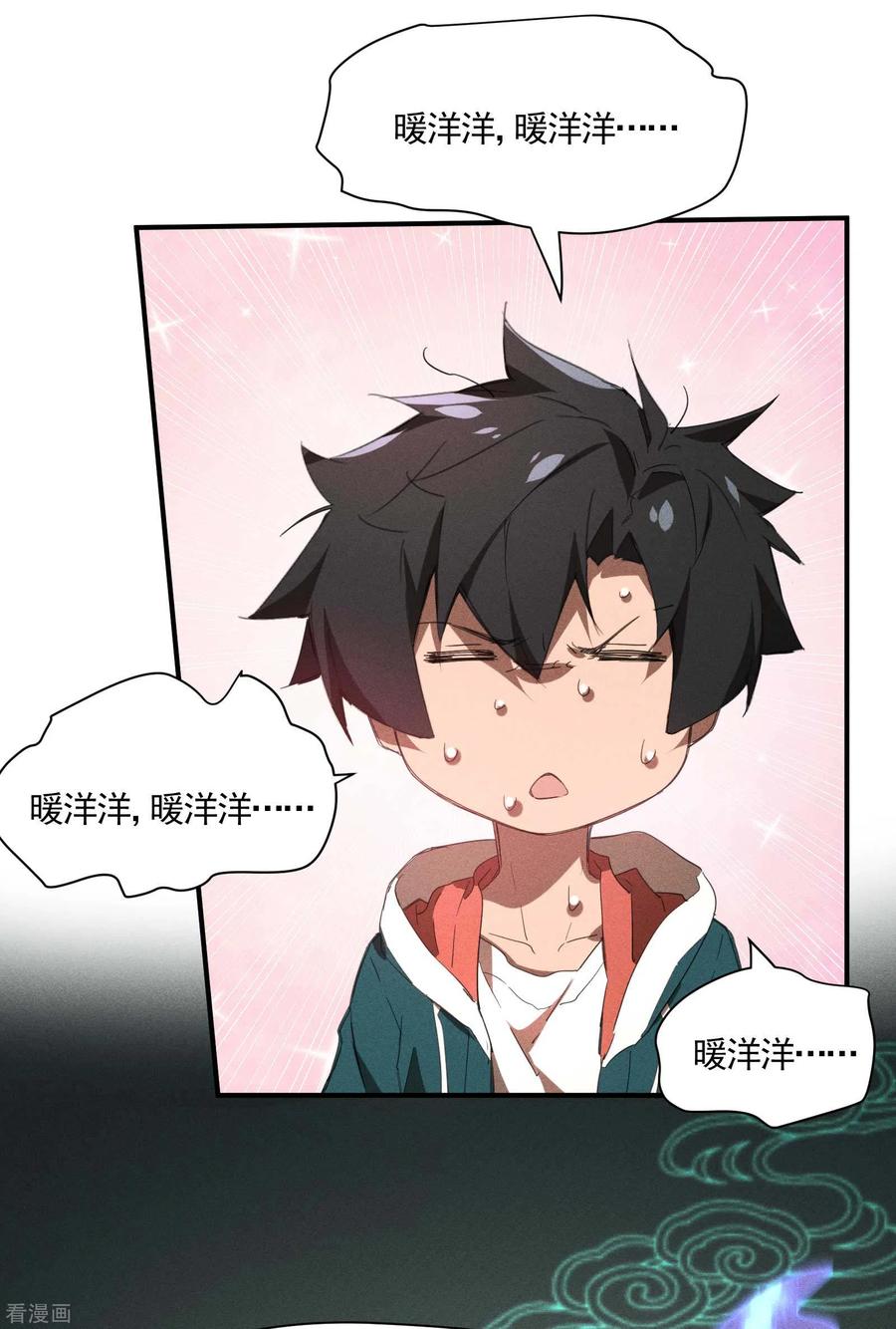 苍天在下 - 第22话 Be尿，我的朋友 - 第39张图