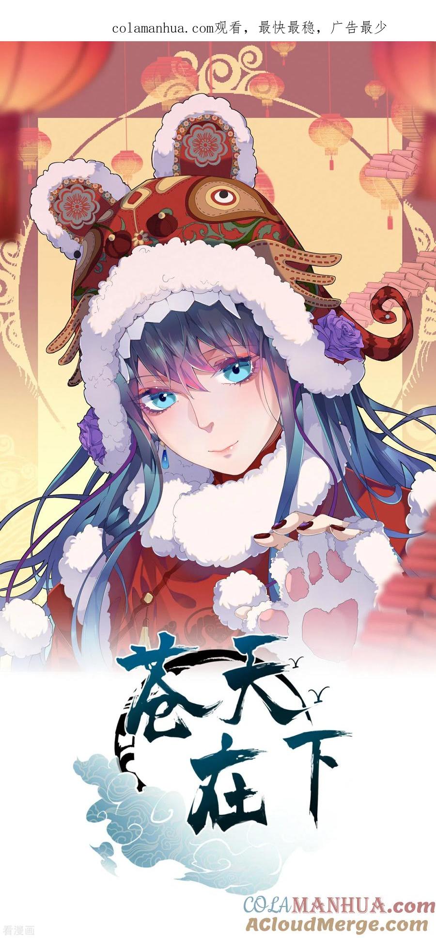 苍天在下 - 第22话 Be尿，我的朋友 - 第1张图