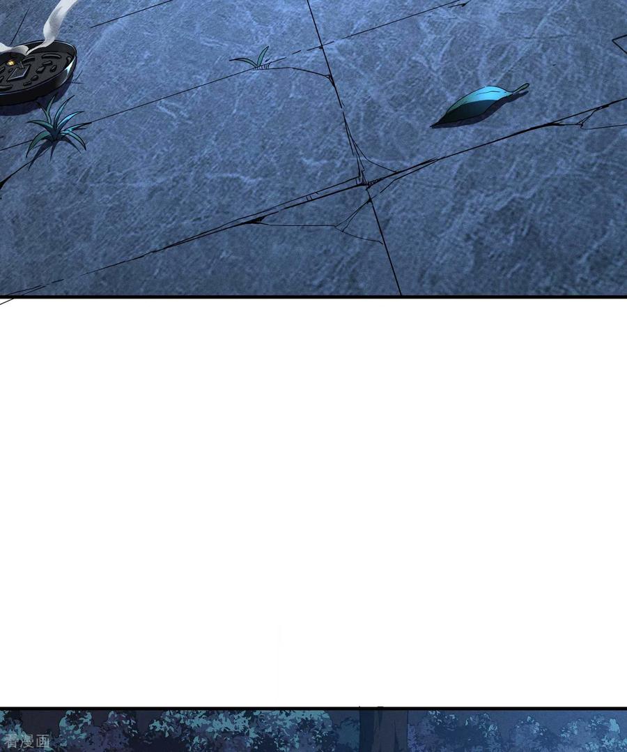 苍天在下 - 第22话 Be尿，我的朋友 - 第56张图