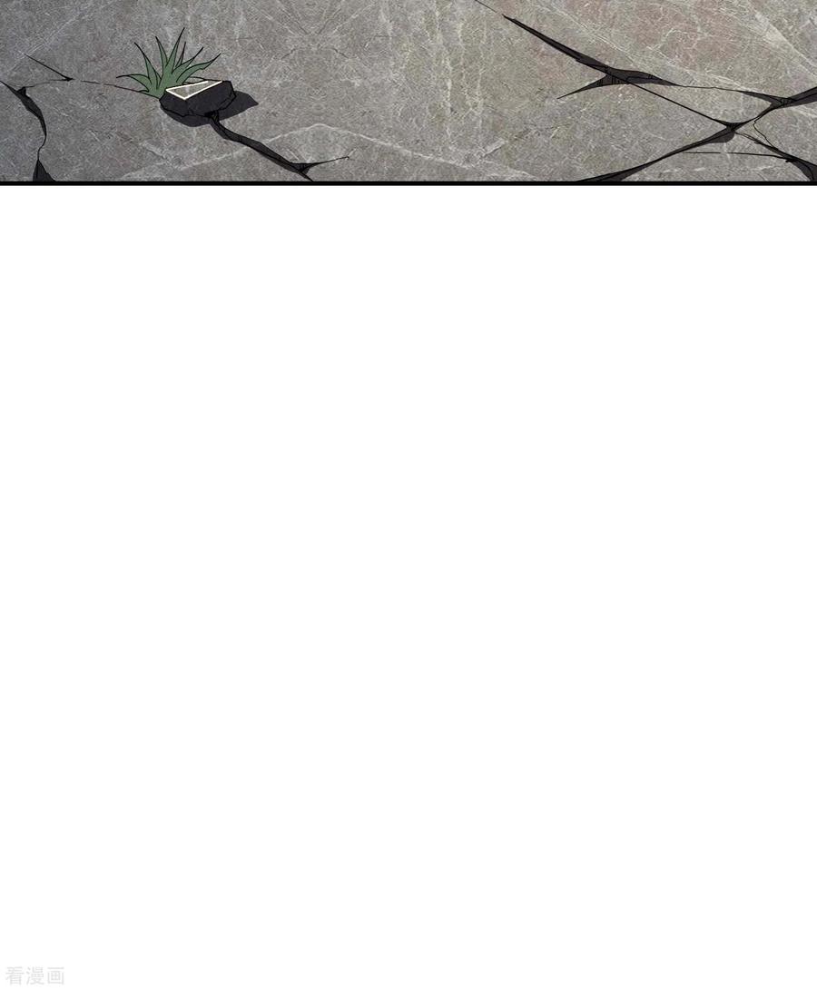 苍天在下 - 第22话 Be尿，我的朋友 - 第9张图