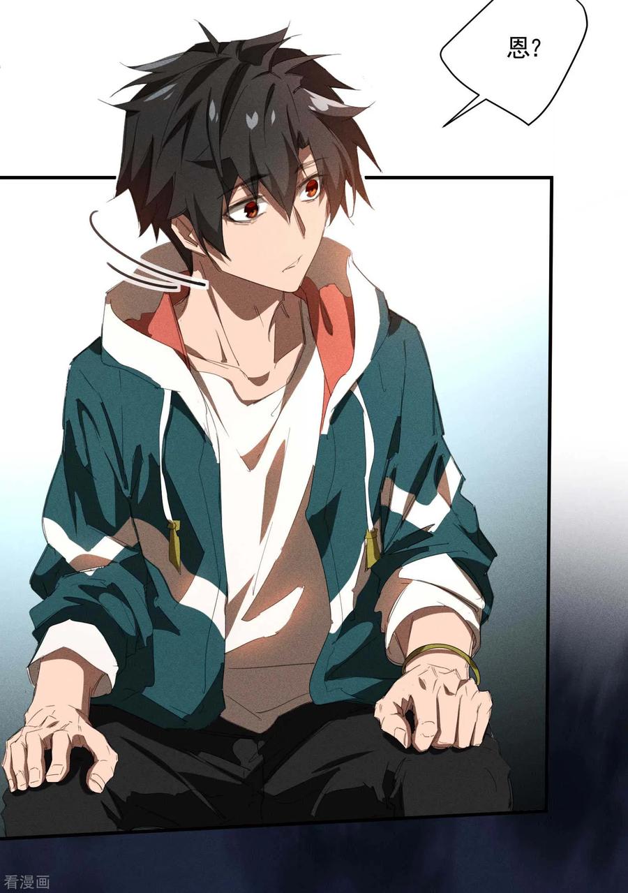 苍天在下 - 第22话 Be尿，我的朋友 - 第5张图