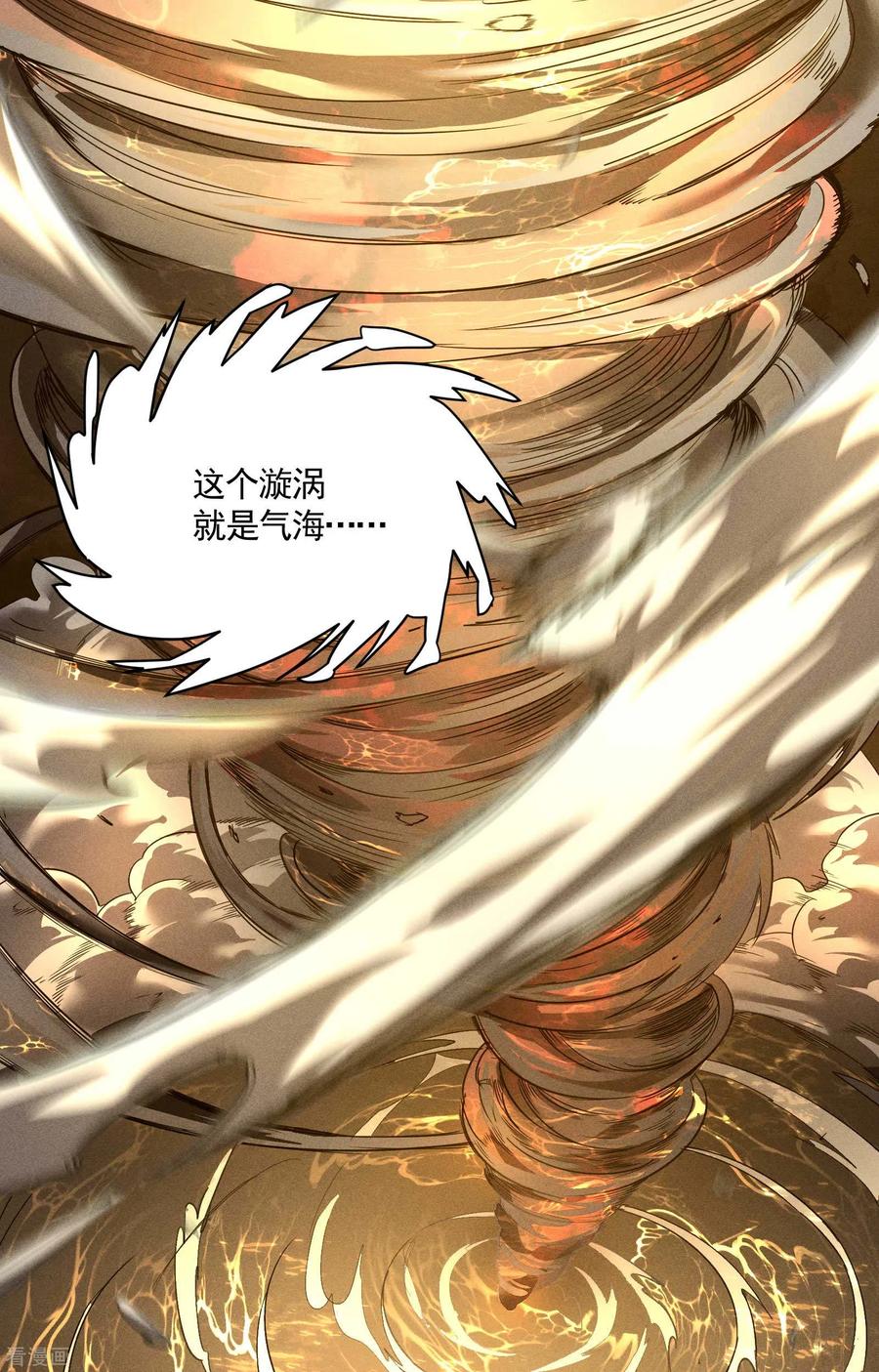 苍天在下 - 第22话 Be尿，我的朋友 - 第44张图