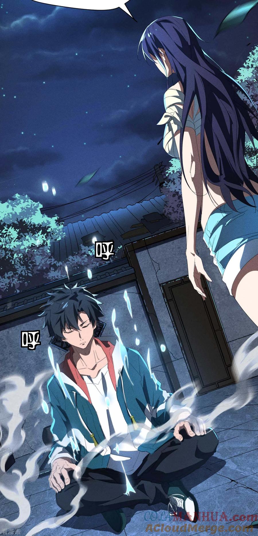 苍天在下 - 第22话 Be尿，我的朋友 - 第55张图